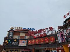 -开元盛世广场(新华北路店)