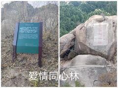 -北京凤凰岭