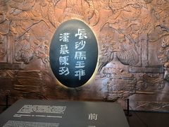 -长沙文和友(海信广场店)