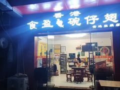 -香港食盈碗仔翅(黄边旗舰店)