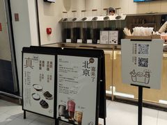 -喜茶(北京石景山万达店)