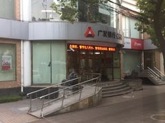 -广发银行(虹桥支行)