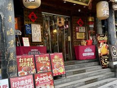 -杨记隆府(重庆总店)