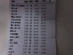 账单-谭鸭血老火锅(漳州路店)