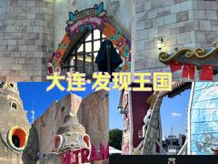 -大连海昌发现王国主题公园