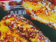 -木王宴语·野生鲜菌火锅(玉河店)