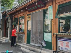-天桥老金涮肉(牛街店)