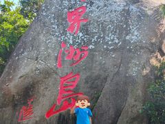 -海南分界洲岛旅游区