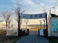 -天津东丽湖风景区