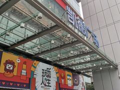 -凯德广场(金牛店)