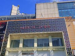 -堂会·KTV·自助餐·团建聚会(天河店)