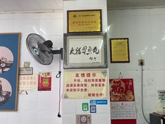 -大福星鱼丸(美食街店)