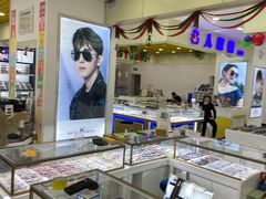 -三叶眼镜城·好视力眼镜店
