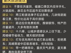 -观音桥步行街