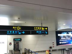 -银川河东国际机场