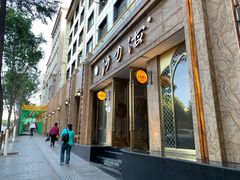 门面-沙力海(北大街店)