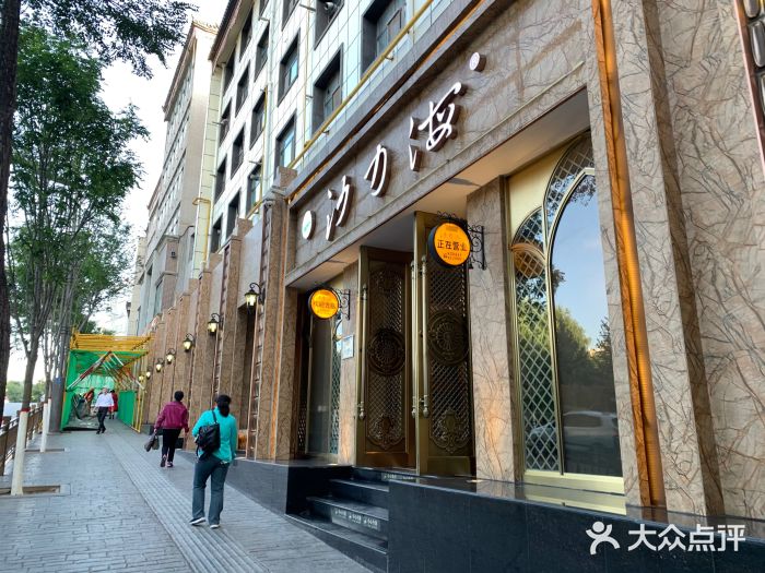 沙力海(北大街店)门面图片