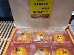 -鲍师傅糕点(国金街店)