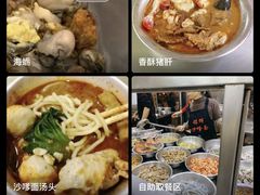 -铭辉沙嗲面(新街商业城店)