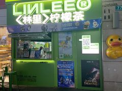 -LINLEE林里·手打柠檬茶(江桥万达店)