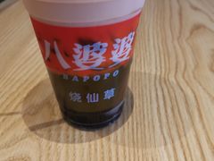 -八婆婆烧仙草(曾厝垵店)