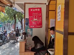 -文山荷鲜居(翠湖店)