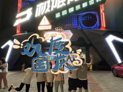 -极限PLAY运动娱乐新世界·团建派对潮玩休闲馆·室内蹦极高空游乐园