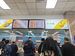 -复旦大学本部-食堂