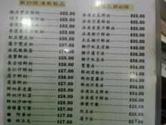 -义顺牛奶公司(庇利金街店)