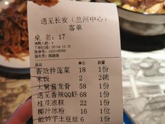 -遇见长安(兰州中心店)