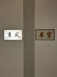 -香榭丽舍·海菲秀·皮肤管理痘敏肌修护
