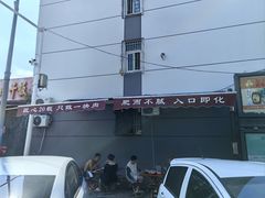 -老济宁甏肉干饭(凌云路店)