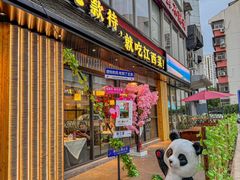 -赣江里•江西菜(望京旺角店)