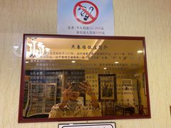 门面-燕春楼(海河华鼎店)