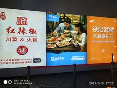-红辣椒·川菜·火锅(大洋中心店)