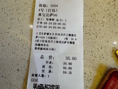 -尊宝比萨(石牌东店)