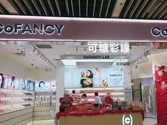 -可糖美瞳·隐形眼镜·测基弧(朝阳大悦城店)