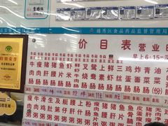 -穗银肠粉店(东川路店)