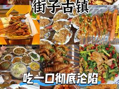 -崇州市街子古镇