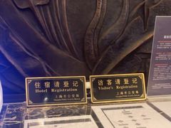 -上海凯宾斯基大酒店
