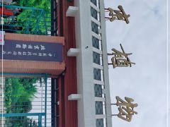 -国家植物园南园