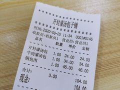 -开封灌汤包子铺(尚志大街店)