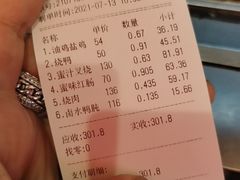 -永祥烧腊餐厅(虹口店)