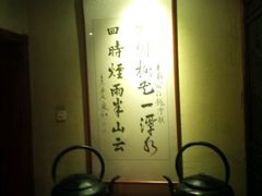 -慢丽江·云南野生菌土鸡锅(西山店)