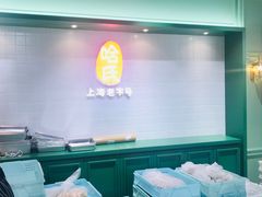 -哈氏·上海哈尔滨食品厂(五角场万达广场店)