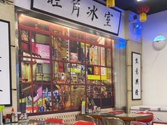 -七爷清汤腩·港式餐厅(金狮广场店)