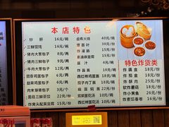 -天兴居(鲜鱼口街店)