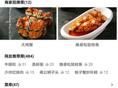 -民国红公馆·秦淮八艳(夫子庙店)