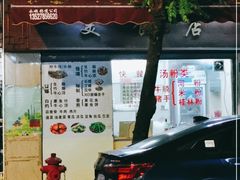 -美食店(华贵路店)