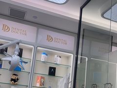 -牙博士口腔品牌连锁(杨浦店)